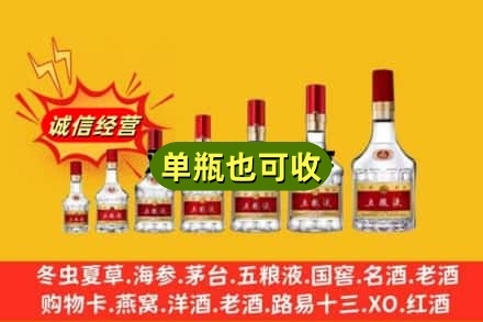大庆回收五粮液
