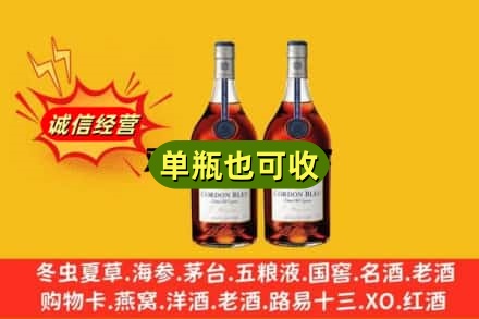 大庆回收马爹利