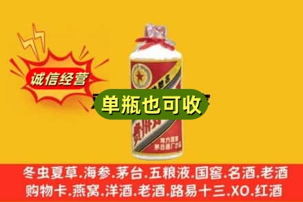 大庆回收五星茅台酒