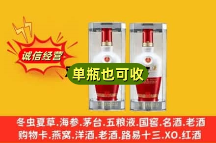 大庆回收老五粮液